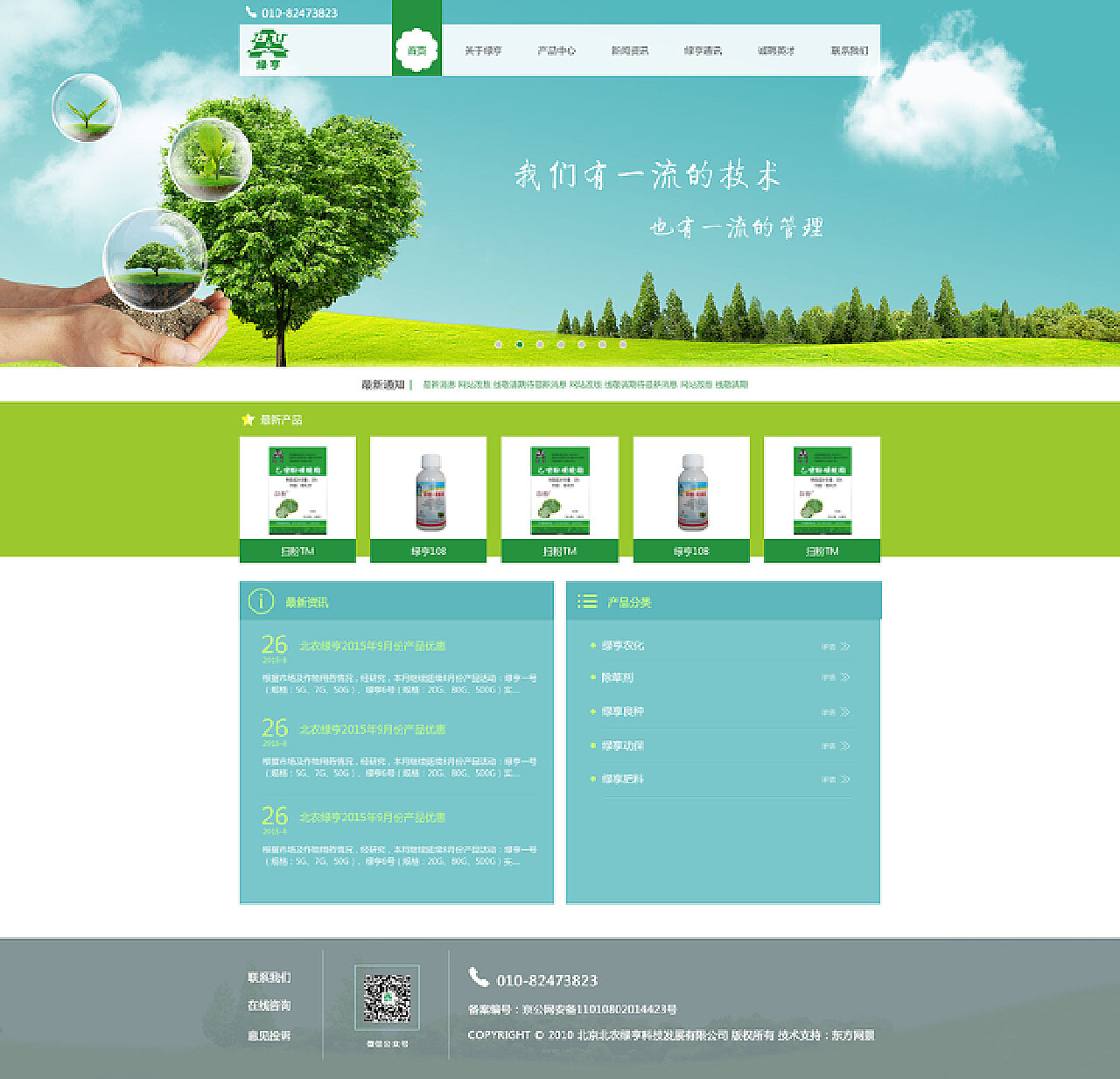 企業(yè)網(wǎng)站設(shè)計(jì) 從網(wǎng)頁細(xì)節(jié)到整體體驗(yàn)的融合之道